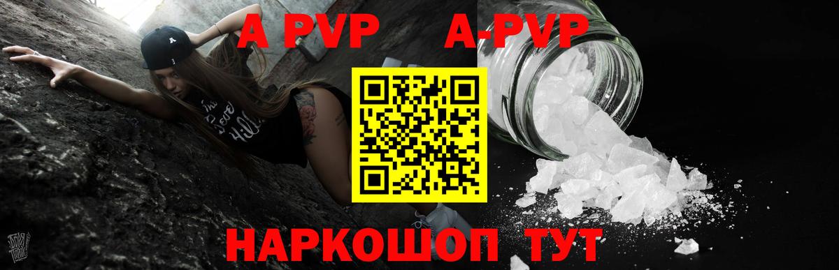 APVP крисы CK  Alpha PVP мука  Вход с VPN  Бердск  Альфа ПВП кристаллы 
