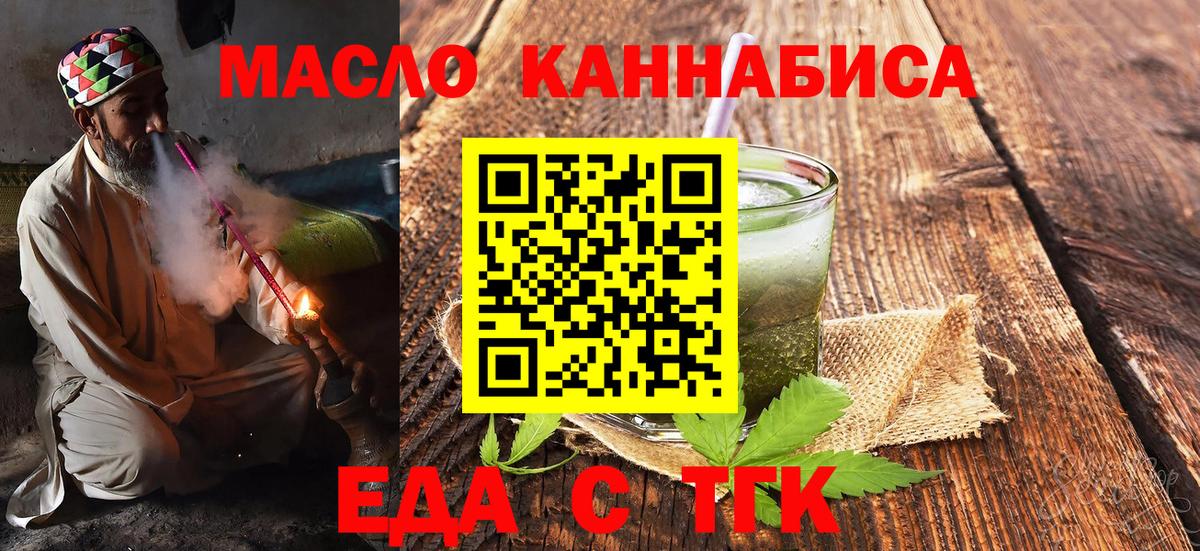 Печенье с ТГК конопля  Вход с VPN  Бердск 