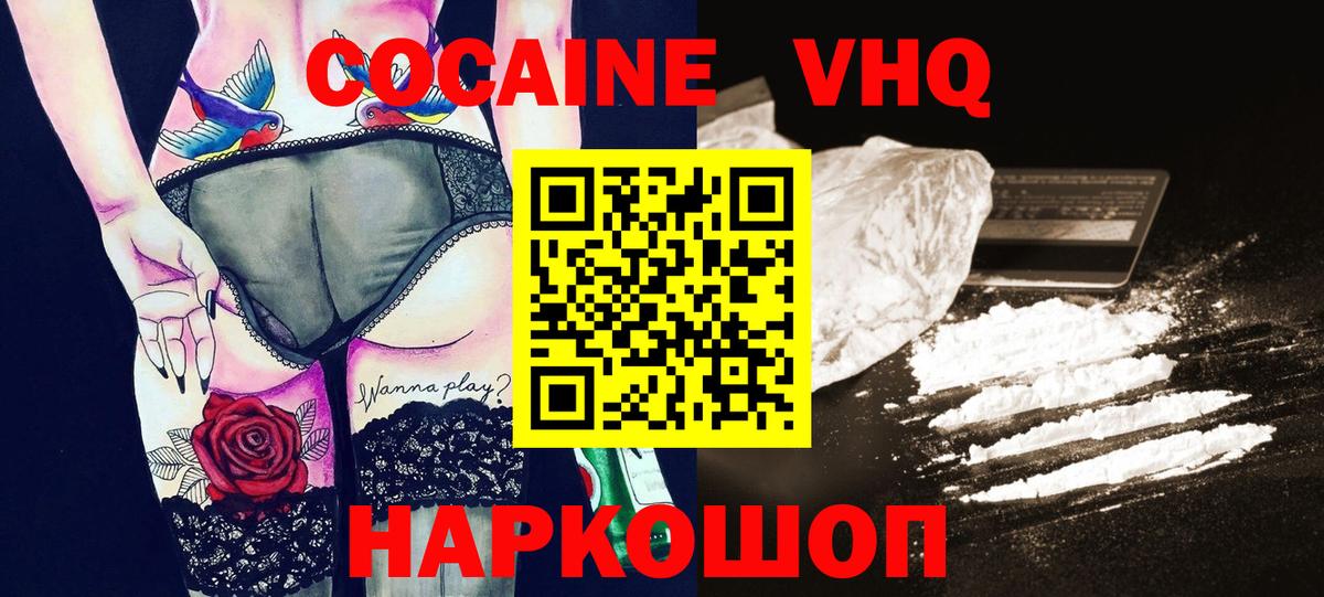 Бердск  Кокаин Columbia  КОКАИН Боливия  Кокаин  Вход с VPN 
