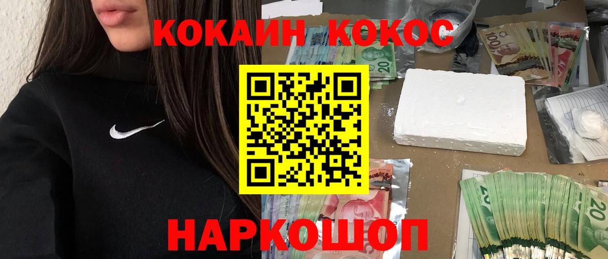 COCAIN FishScale Бердск