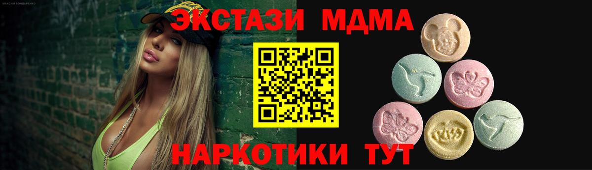 Экстази 99%  ЭКСТАЗИ 99%  Бердск  ЭКСТАЗИ  Вход с VPN 
