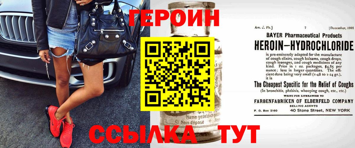 Бердск  ГЕРОИН гречка  Вход с VPN 