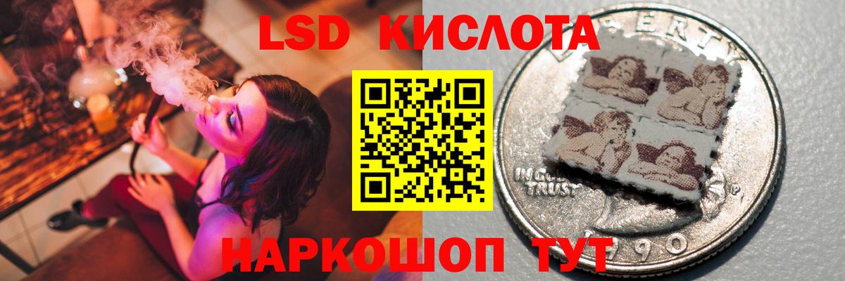 ЛСД экстази кислота Бердск
