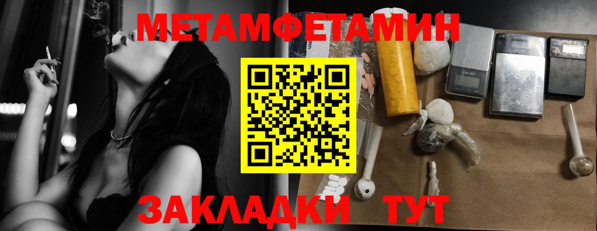 Бердск  Первитин  Вход с VPN  Первитин кристалл 