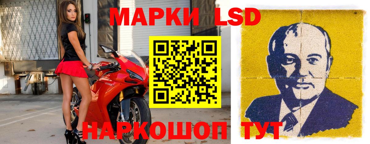 Марки 25I-NBOMe 1500мкг Бердск
