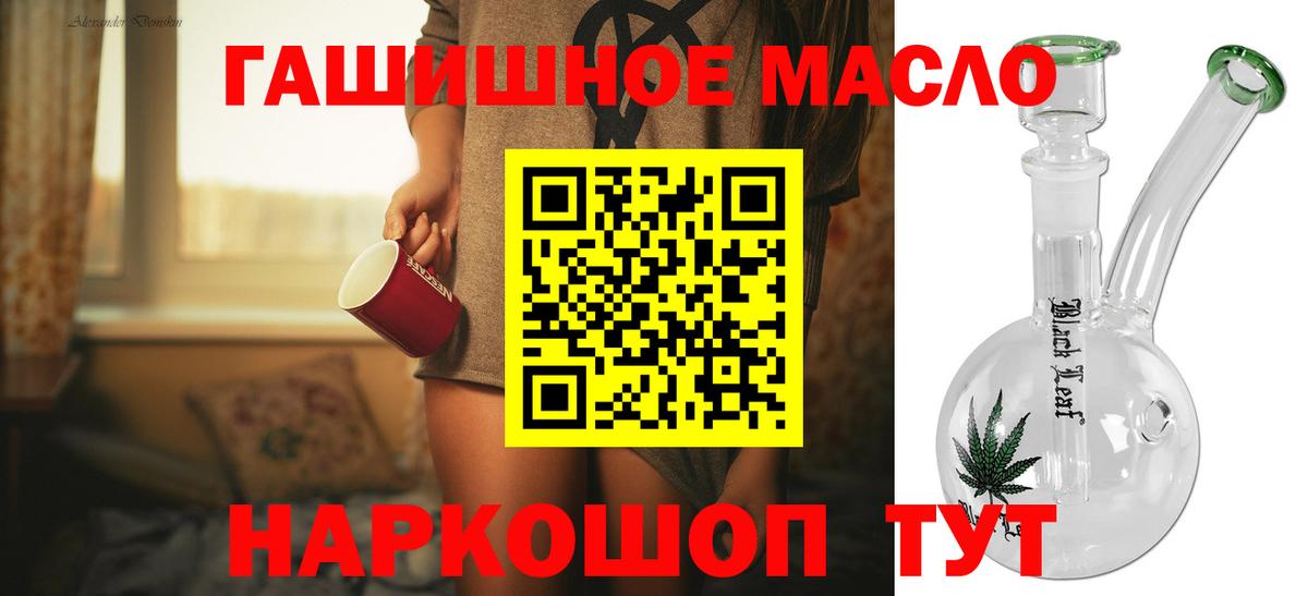 закладка  Вход с VPN  Бердск  ТГК концентрат  Дистиллят ТГК THC oil 