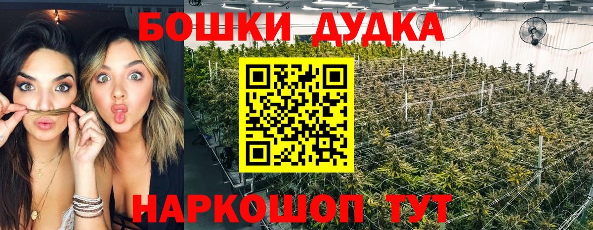 Бошки Шишки Ganja Бердск